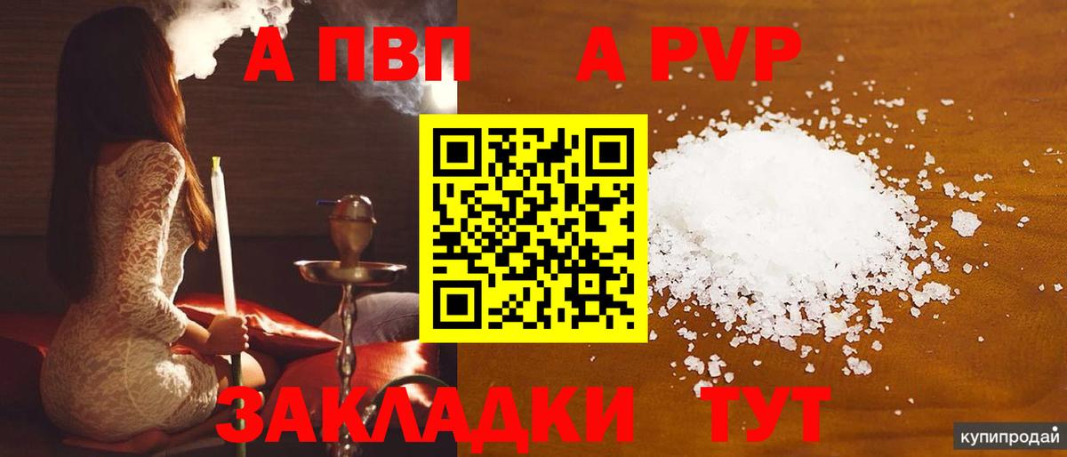 A-PVP СК КРИС Вичуга