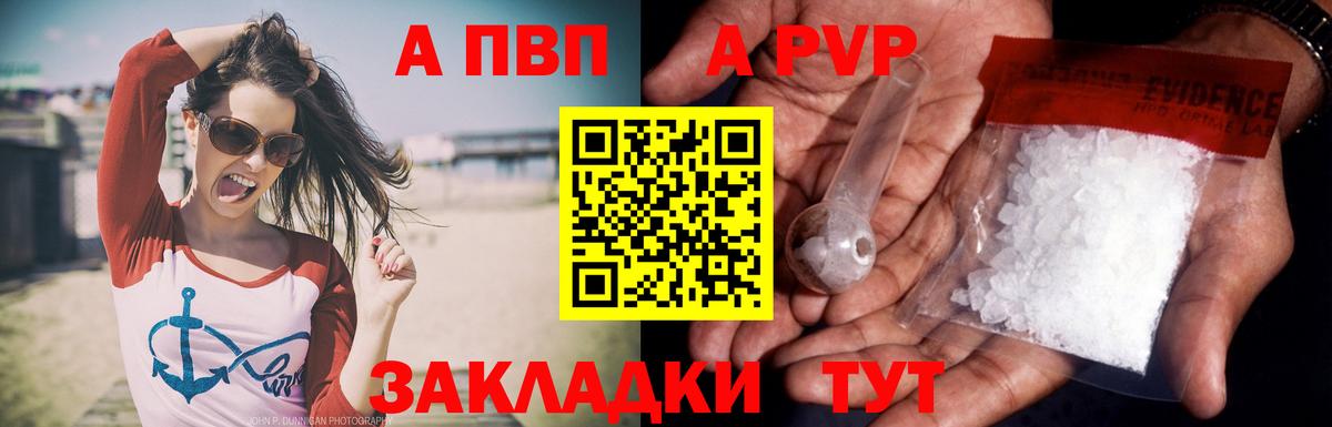 Alpha PVP Crystall  Alpha PVP кристаллы  Вичуга  Вход с VPN 