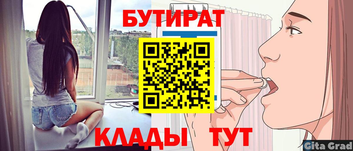 Бутират 99% Вичуга