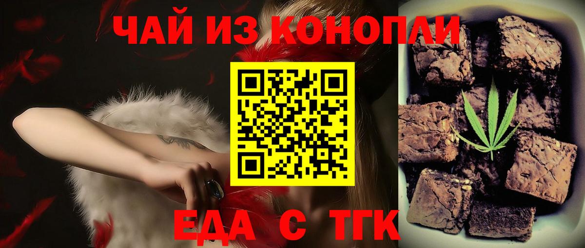 Вичуга  Печенье с ТГК марихуана  Вход с VPN 