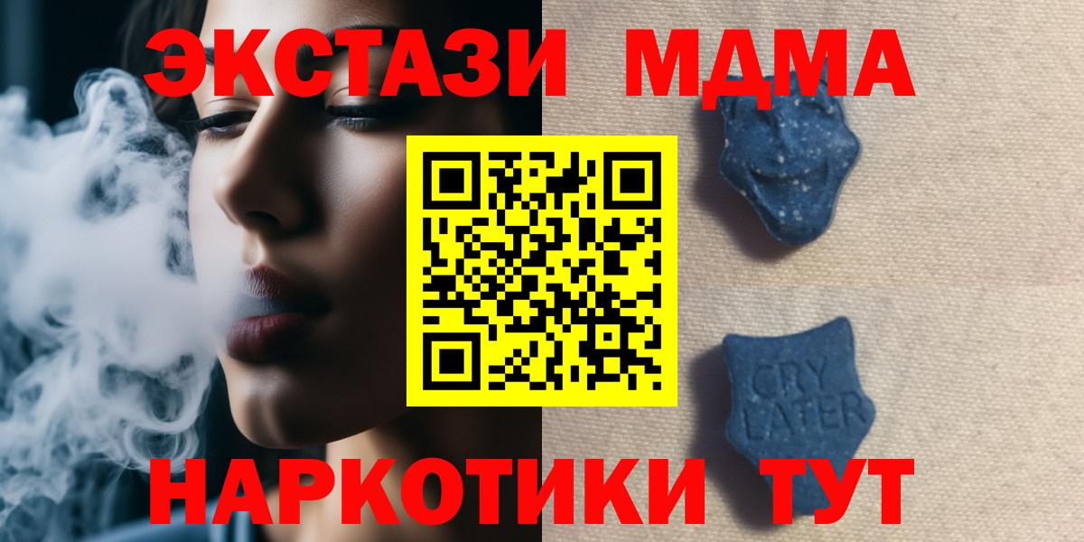 купить наркоту  Экстази VHQ  Ecstasy  ЭКСТАЗИ 280мг  Вход с VPN  Вичуга 