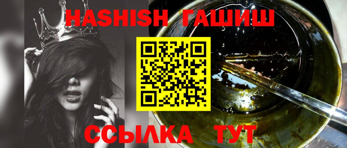 Вичуга  ГАШИШ гашик  ГАШИШ  Гашиш 40% ТГК  Вход с VPN 