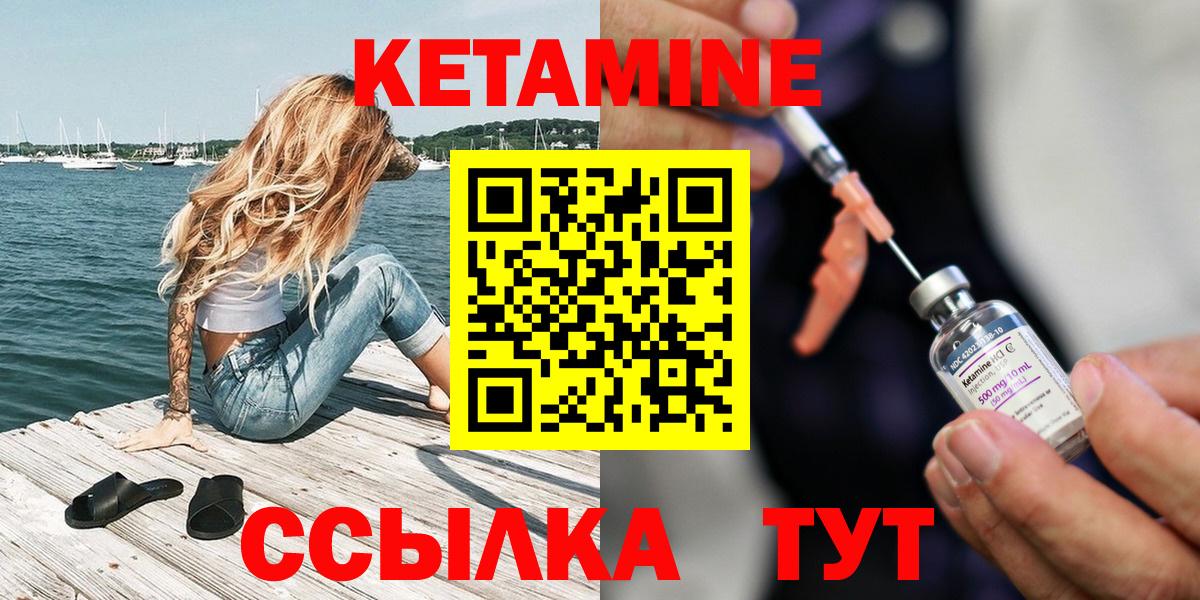 omg как войти  Кетамин ketamine  Вход с VPN  Вичуга 