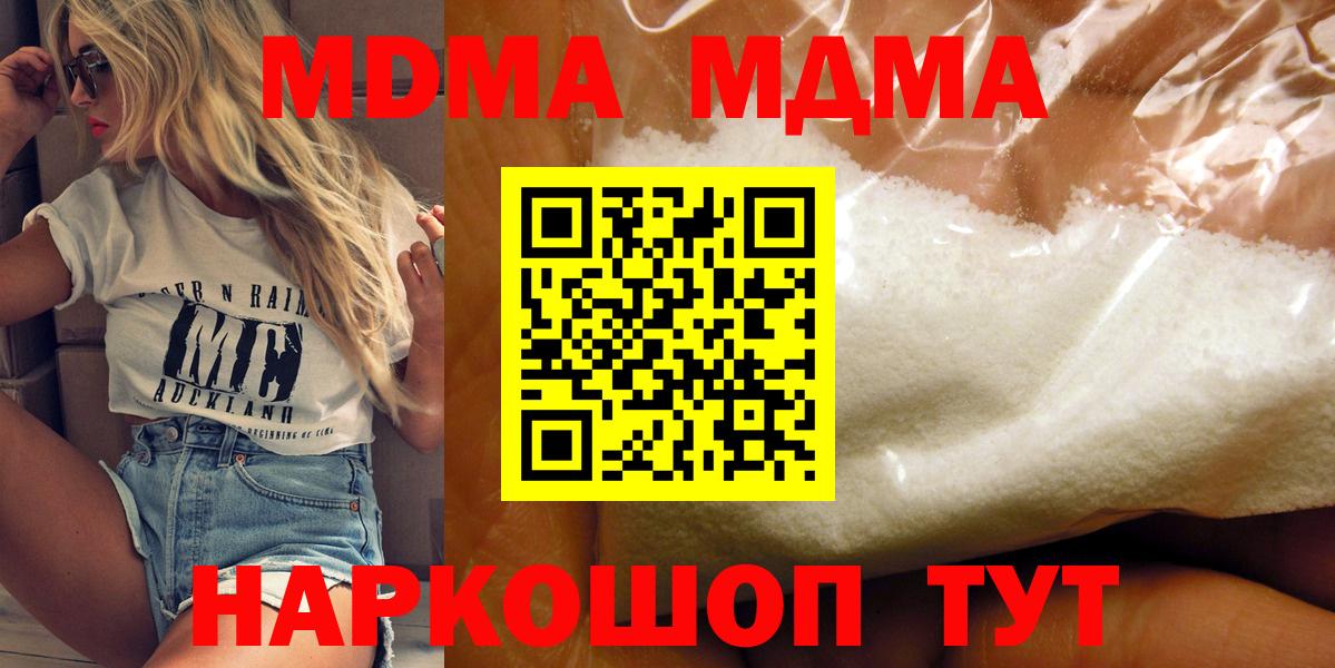 MDMA кристаллы  MDMA  Вичуга  Вход с VPN 
