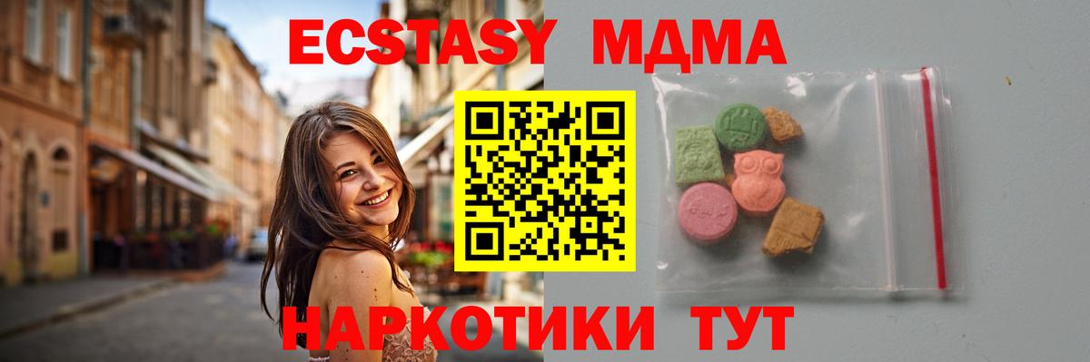 МДМА crystal Вичуга