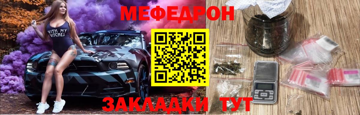 МЯУ-МЯУ  МЕФ VHQ  Вичуга  Вход с VPN  МЯУ-МЯУ VHQ 