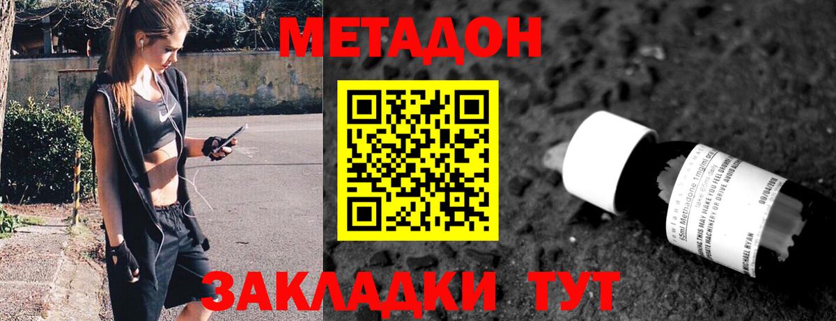 Метадон белоснежный  Вход с VPN  Вичуга 