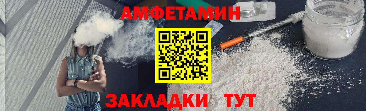 Метамфетамин пудра Вичуга