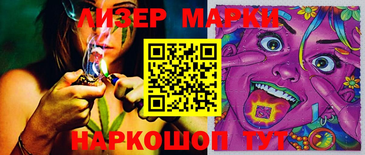Марки 25I-NBOMe 1500мкг  Марки N-bome  Вичуга  Вход с VPN 