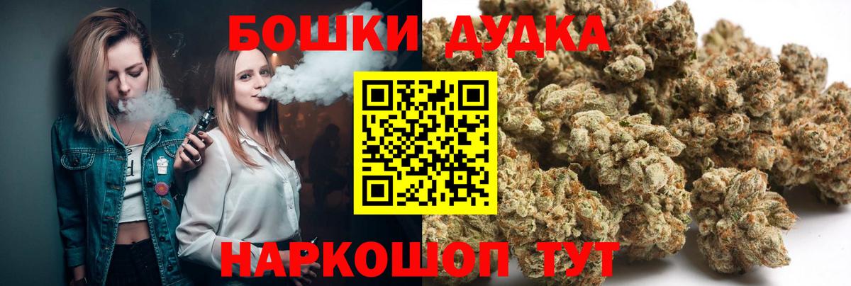 Бошки Шишки Bruce Banner Вичуга